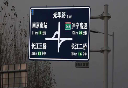 反光膜產(chǎn)品-自發(fā)光道路交通指示牌